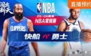 关键时刻NBA常规赛焦点战，亚特兰大完成体检，管理层满意，心理建设被强调的简单介绍万博全站